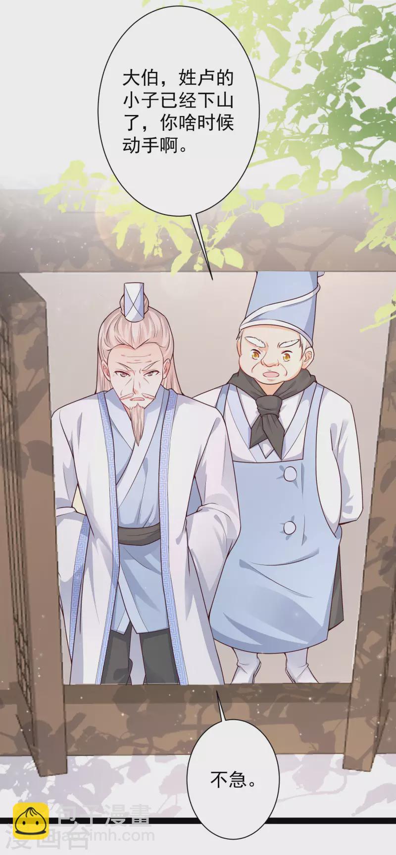 第257话 男的就不行？？？-第266话