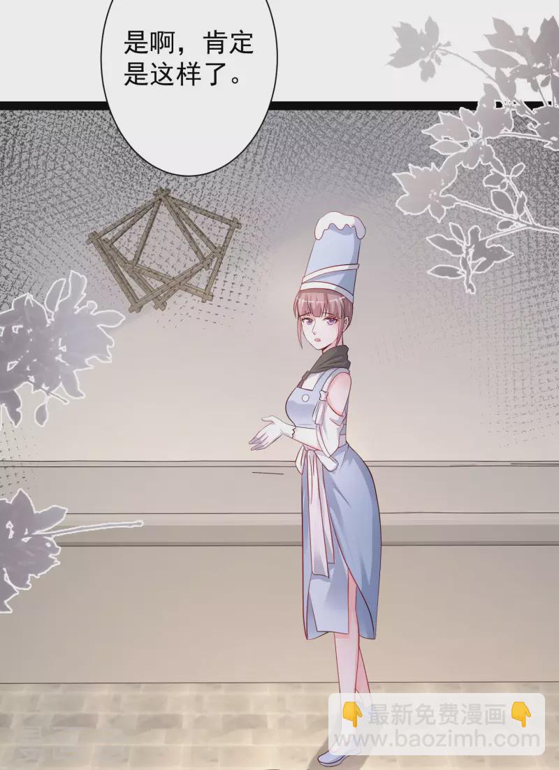 第257话 男的就不行？？？-第266话