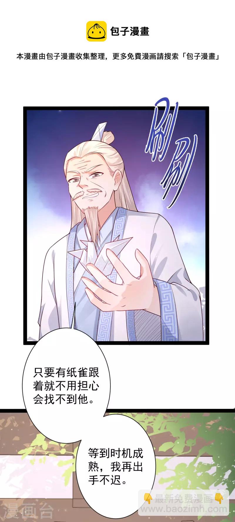 第257话 男的就不行？？？-第266话