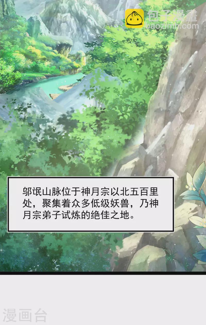 第257话 男的就不行？？？-第266话