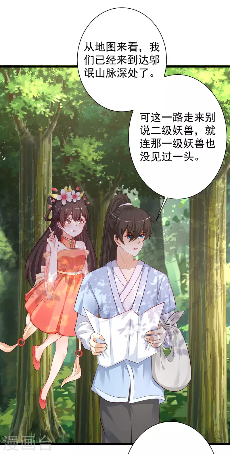 第257话 男的就不行？？？-第266话