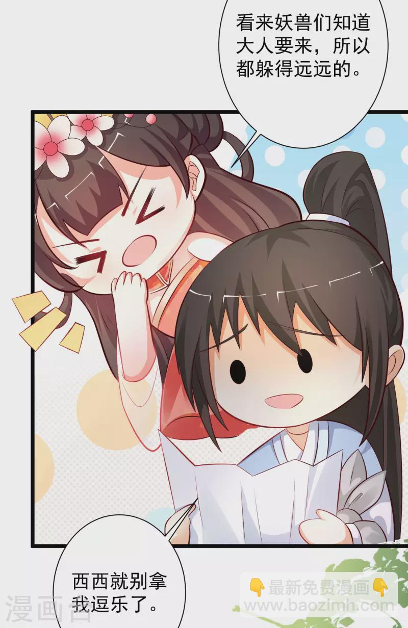 第257话 男的就不行？？？-第266话
