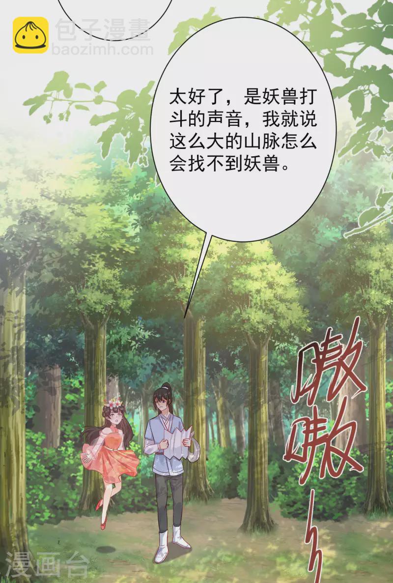 第257话 男的就不行？？？-第266话