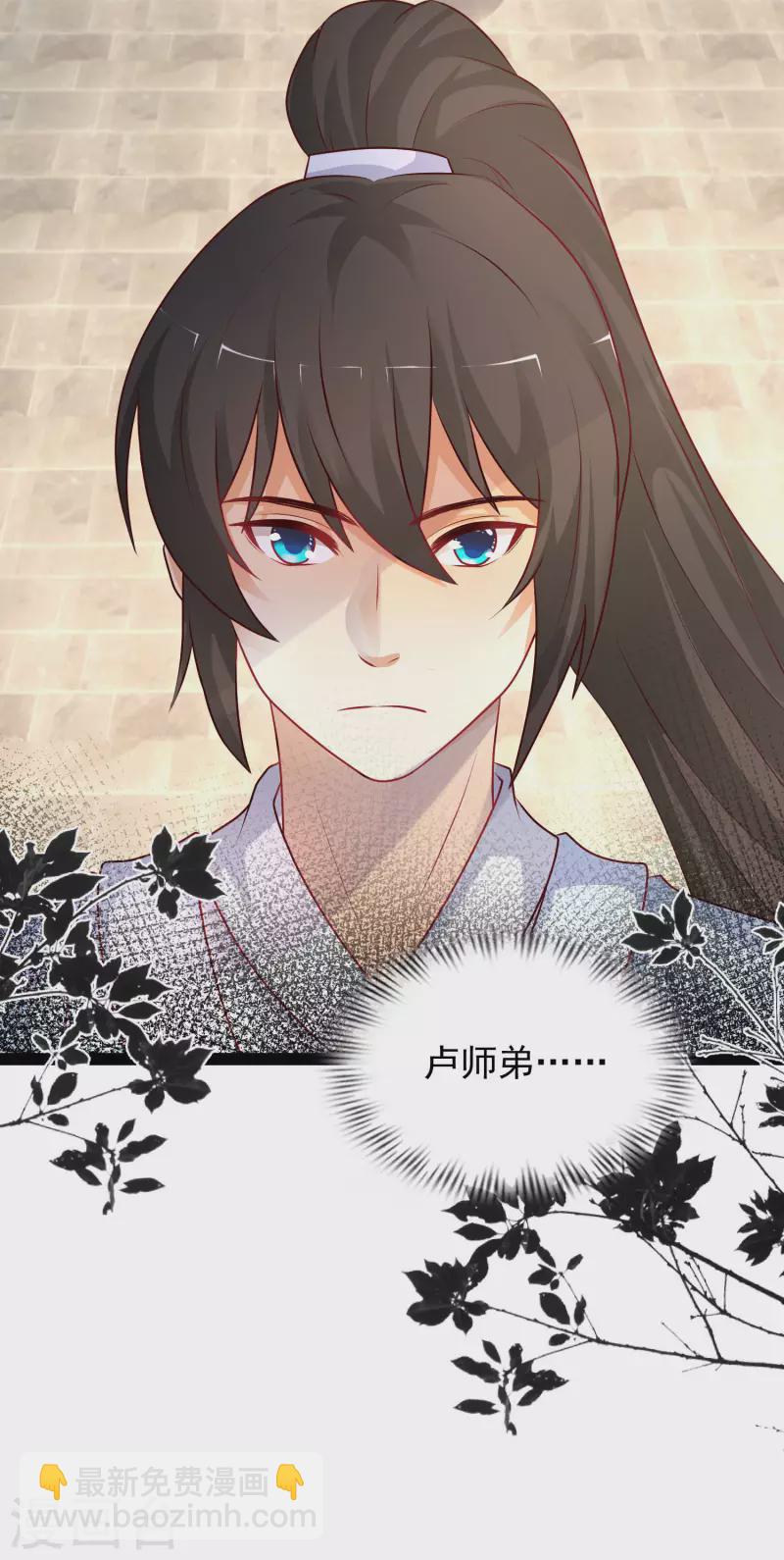 第257话 男的就不行？？？-第266话