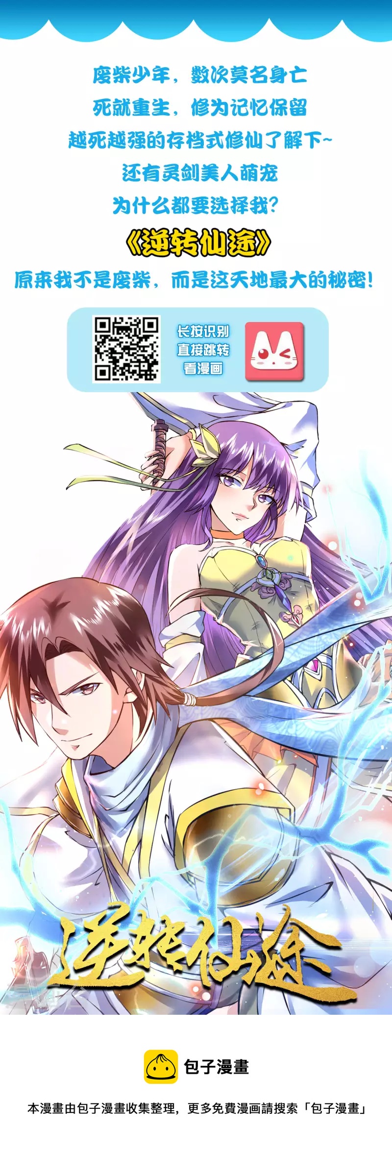 第257话 男的就不行？？？-第266话