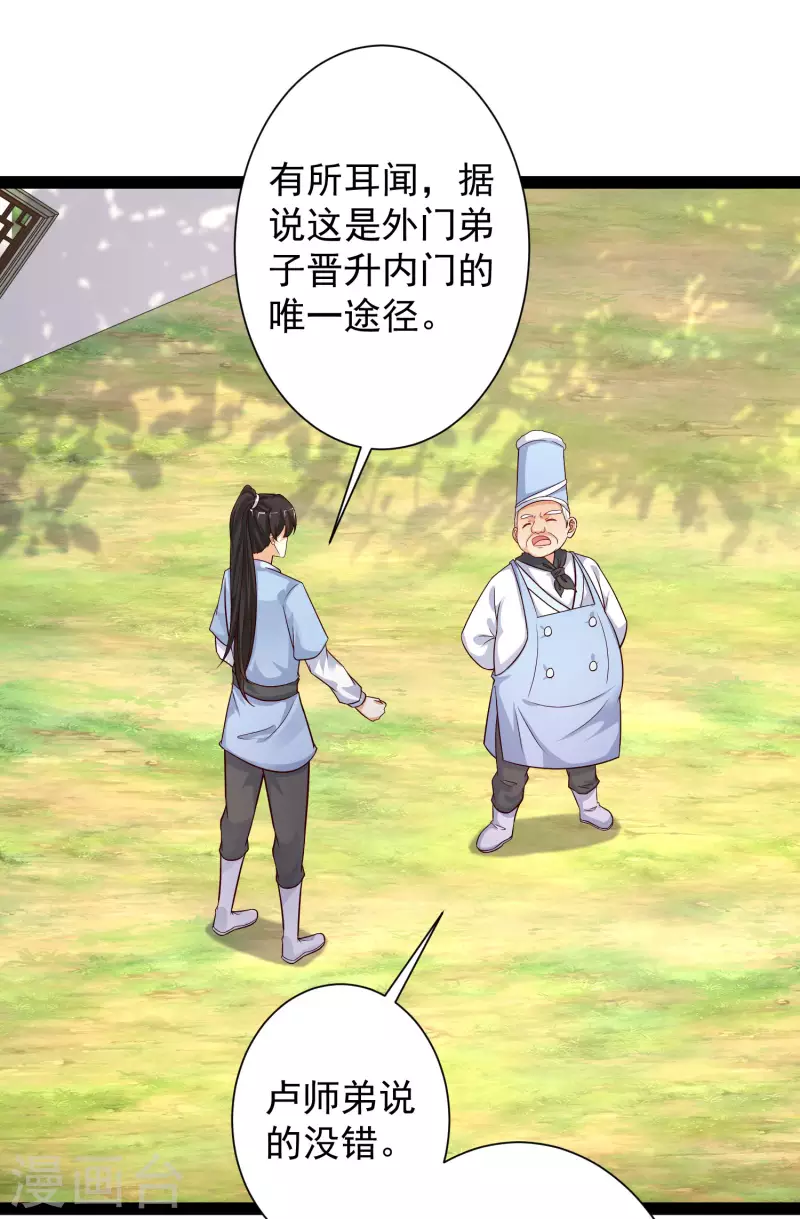 第257话 男的就不行？？？-第266话