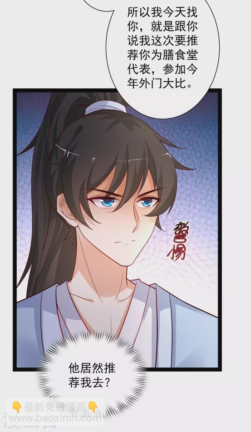 第257话 男的就不行？？？-第266话