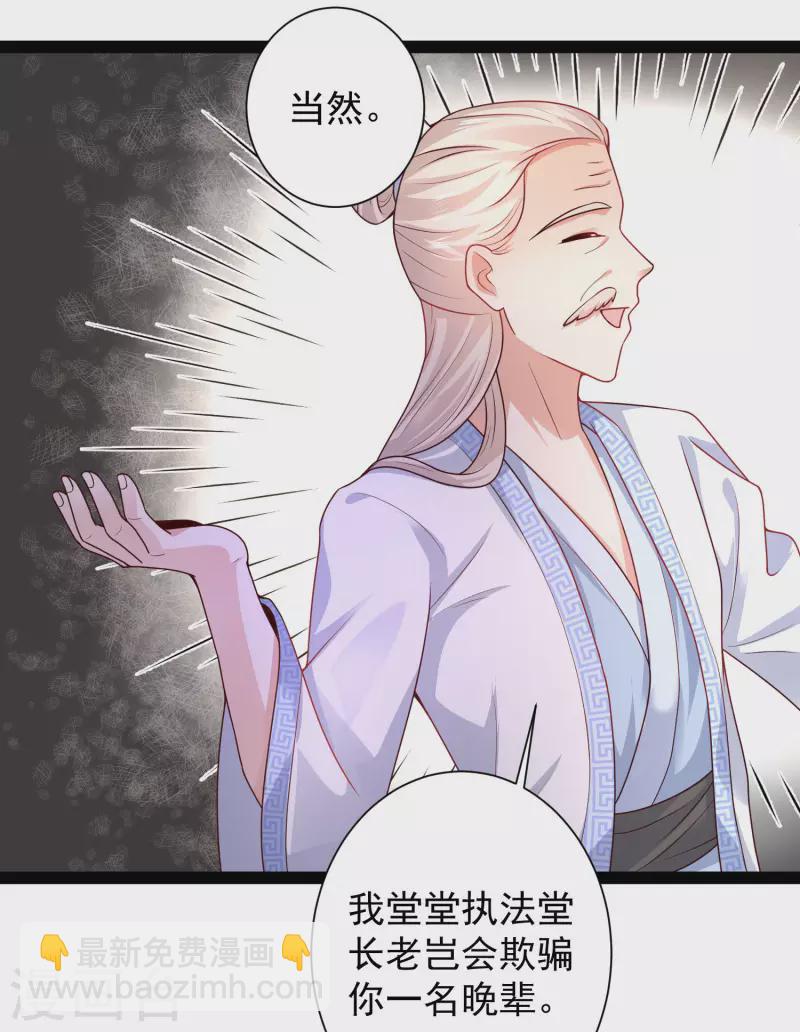 第259话 凭你也想动我？？？-第268话