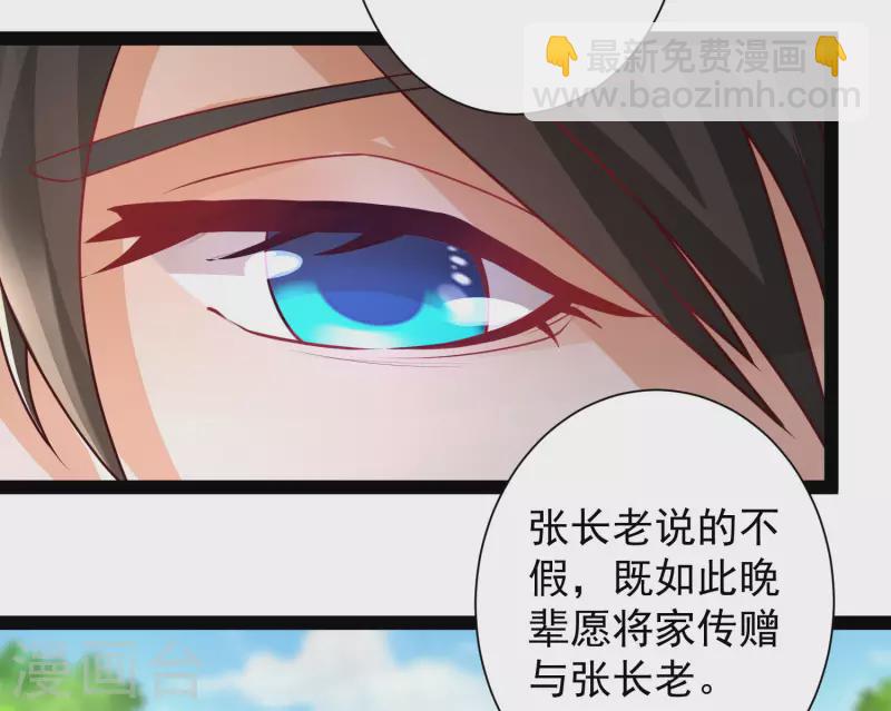 第259话 凭你也想动我？？？-第268话