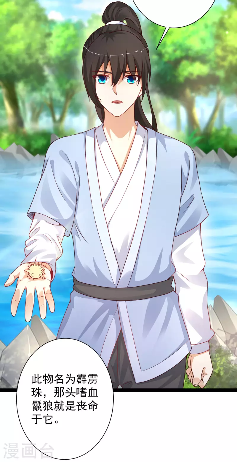 第259话 凭你也想动我？？？-第268话