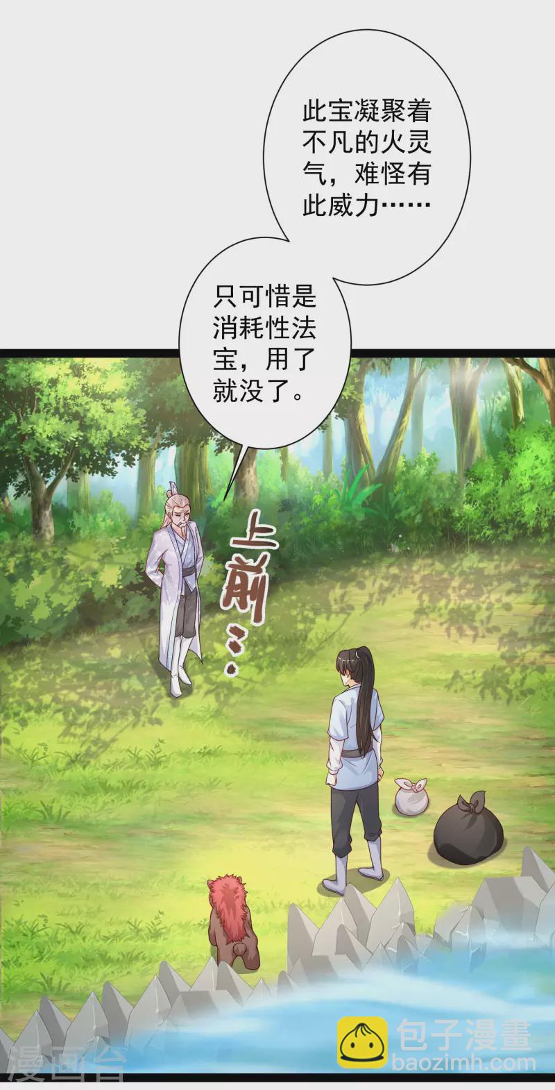 第259话 凭你也想动我？？？-第268话