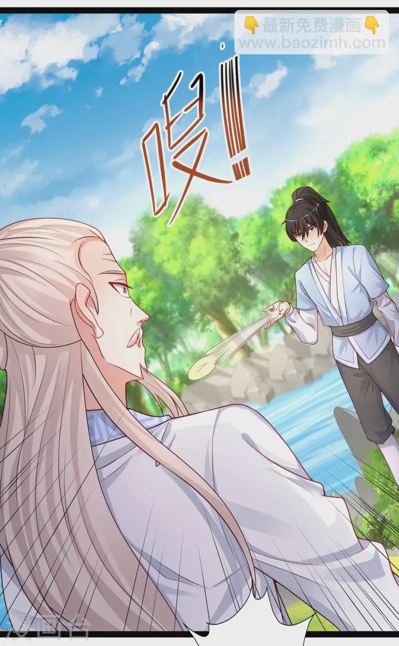 第259话 凭你也想动我？？？-第268话