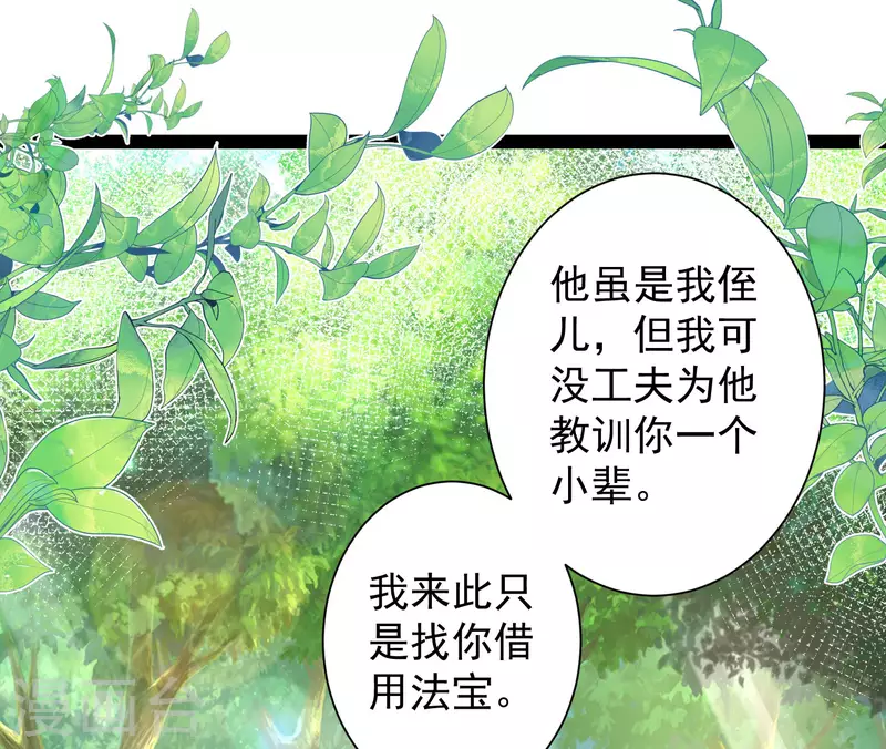 第259话 凭你也想动我？？？-第268话