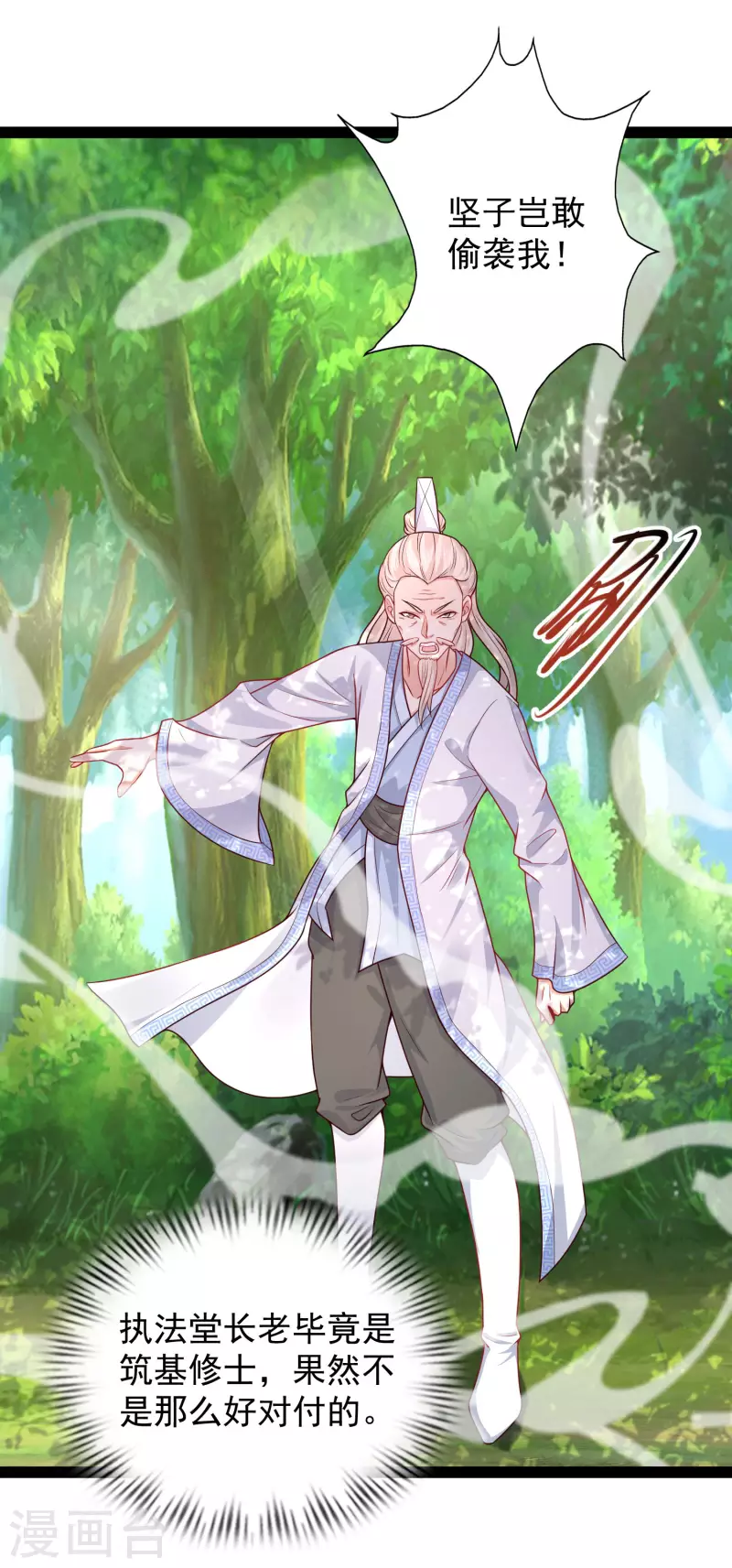 第259话 凭你也想动我？？？-第268话