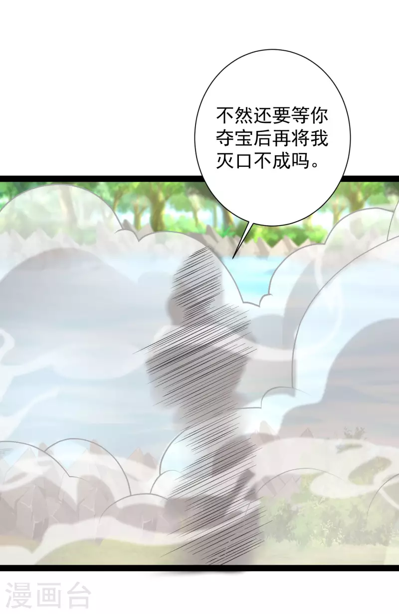 第259话 凭你也想动我？？？-第268话