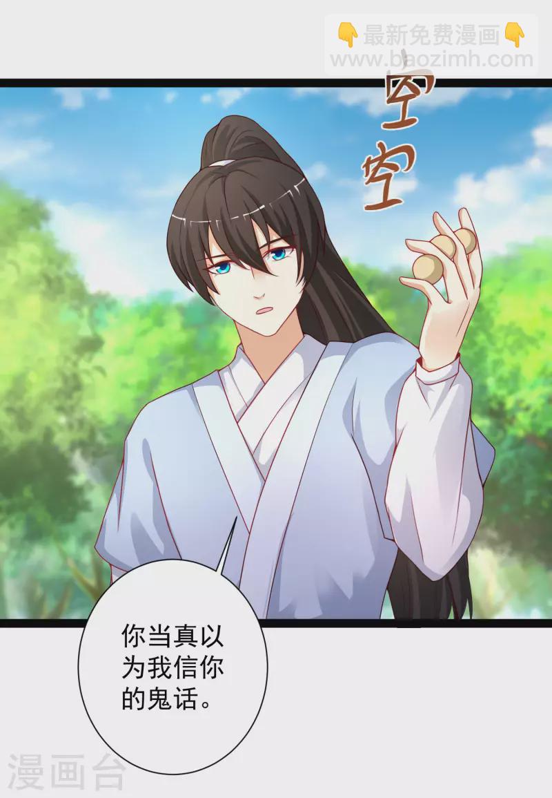 第259话 凭你也想动我？？？-第268话