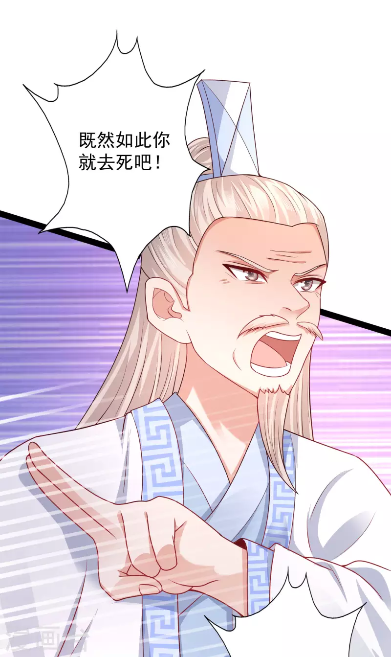 第259话 凭你也想动我？？？-第268话