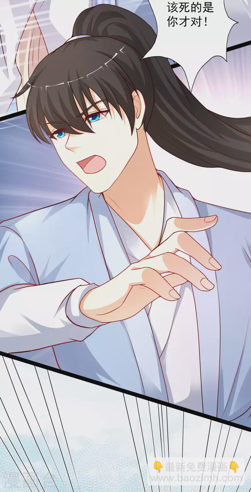 第259话 凭你也想动我？？？-第268话