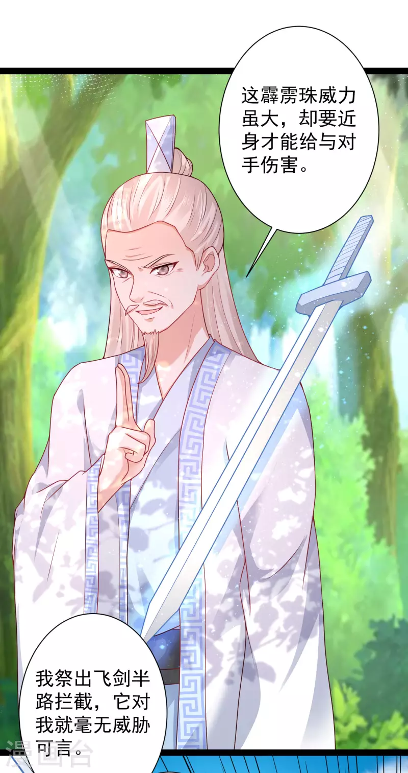 第259话 凭你也想动我？？？-第268话