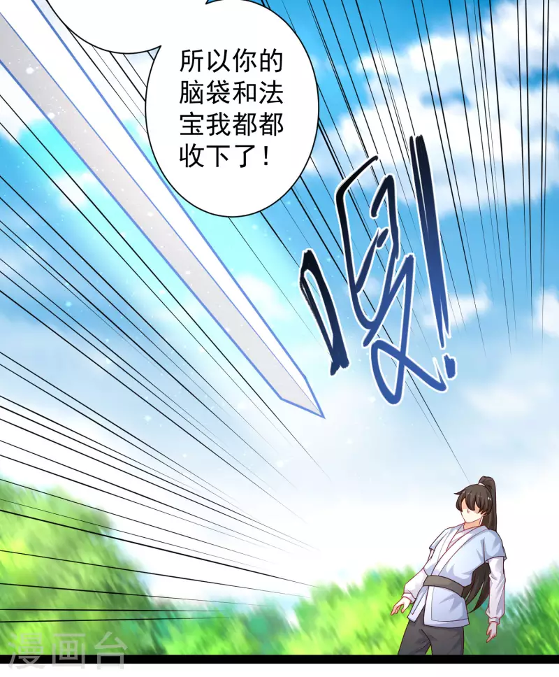 第259话 凭你也想动我？？？-第268话