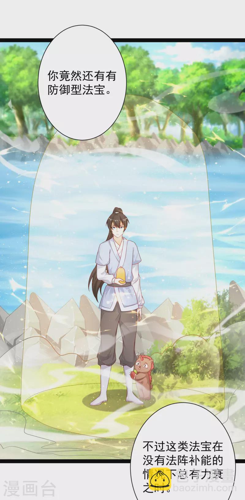 第259话 凭你也想动我？？？-第268话