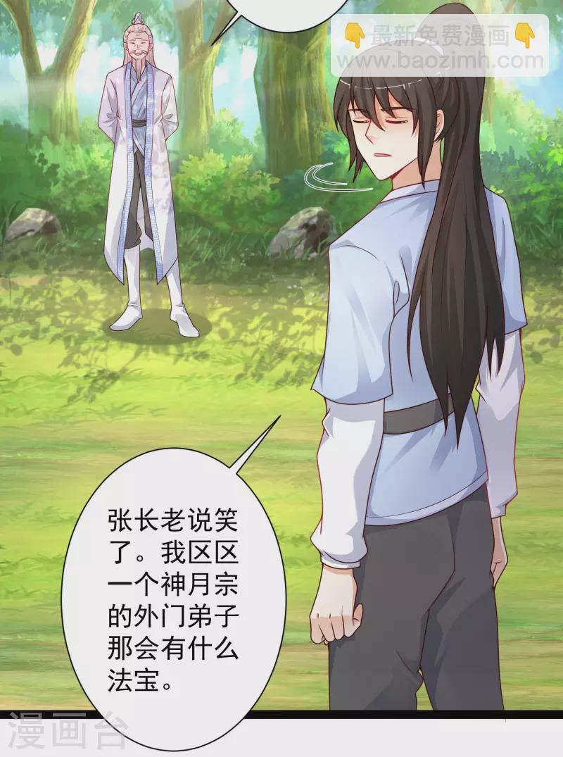 第259话 凭你也想动我？？？-第268话