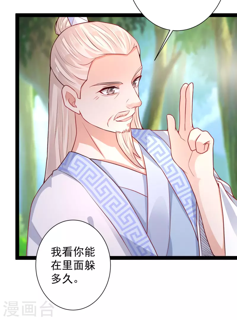 第259话 凭你也想动我？？？-第268话