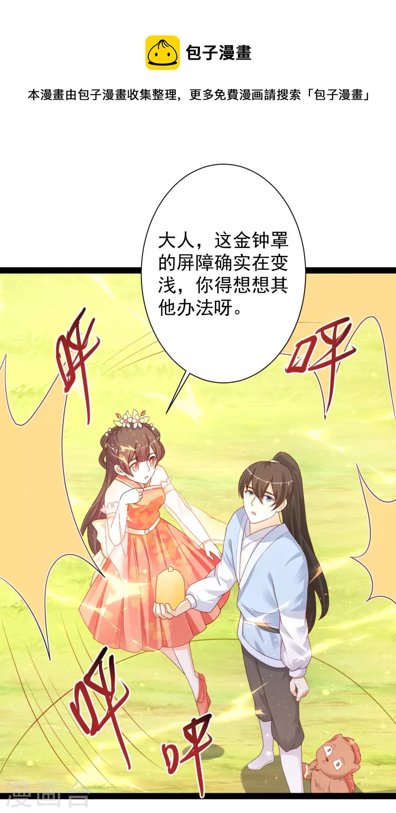 第259话 凭你也想动我？？？-第268话