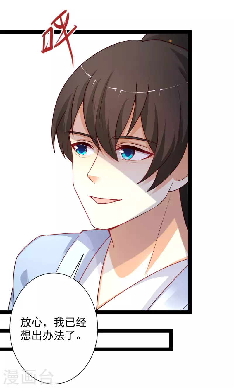 第259话 凭你也想动我？？？-第268话