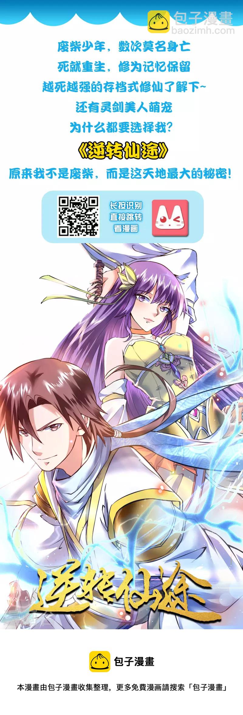 第259话 凭你也想动我？？？-第268话