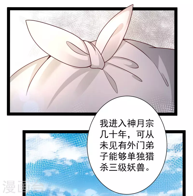 第259话 凭你也想动我？？？-第268话
