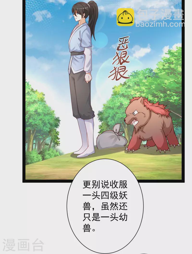 第259话 凭你也想动我？？？-第268话