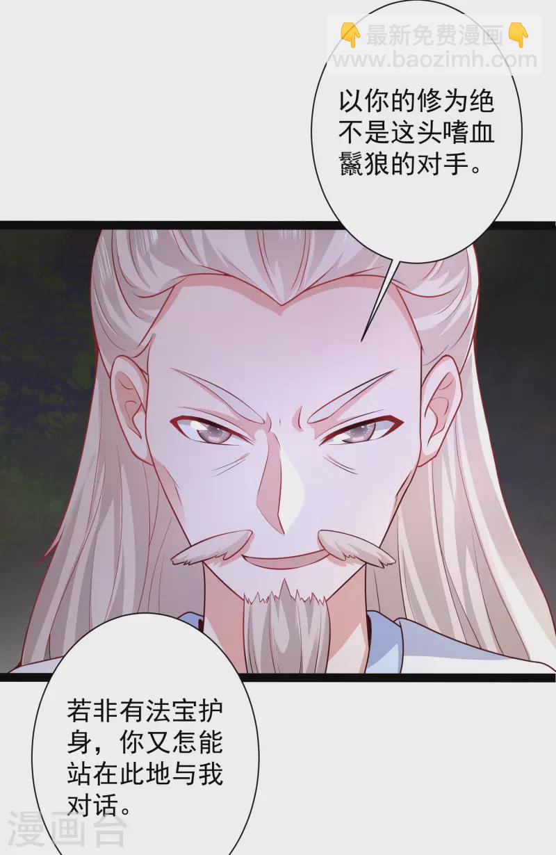 第259话 凭你也想动我？？？-第268话