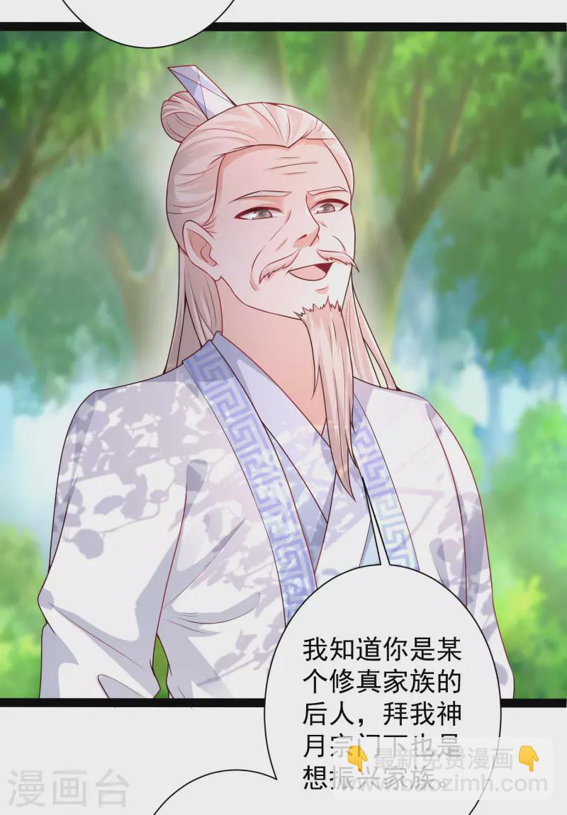 第259话 凭你也想动我？？？-第268话