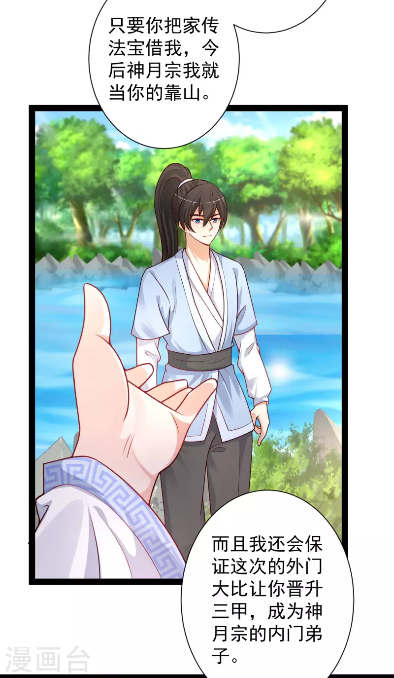 第259话 凭你也想动我？？？-第268话