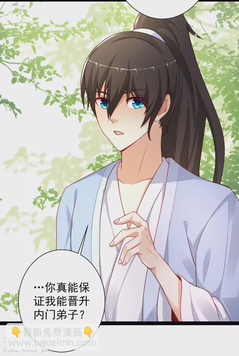 第259话 凭你也想动我？？？-第268话