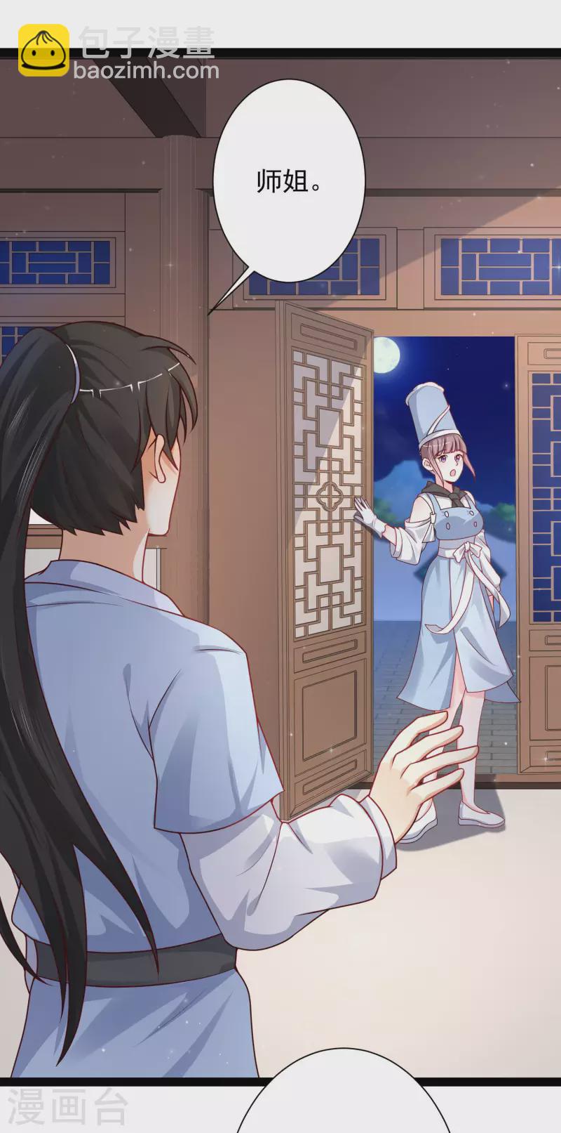 第261话 你究竟是什么人？？？-第270话