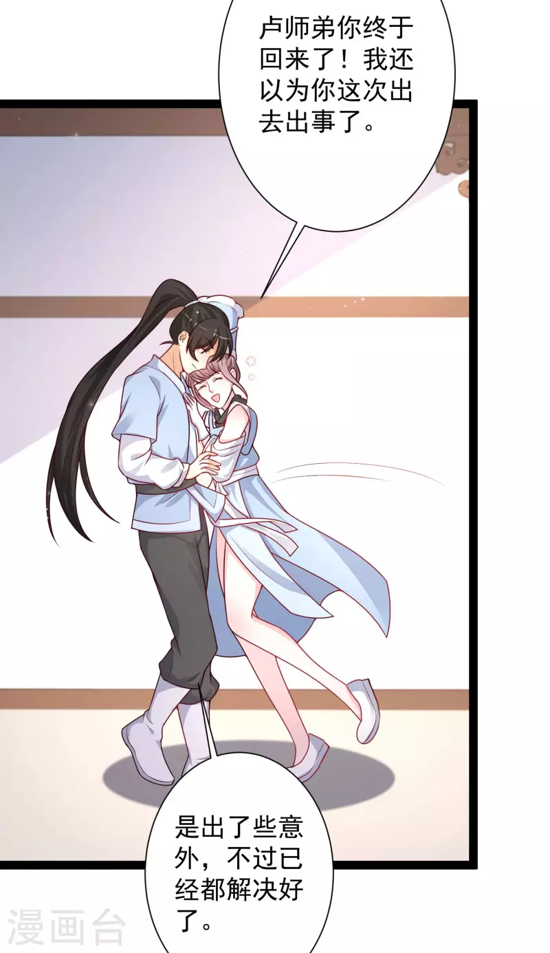 第261话 你究竟是什么人？？？-第270话