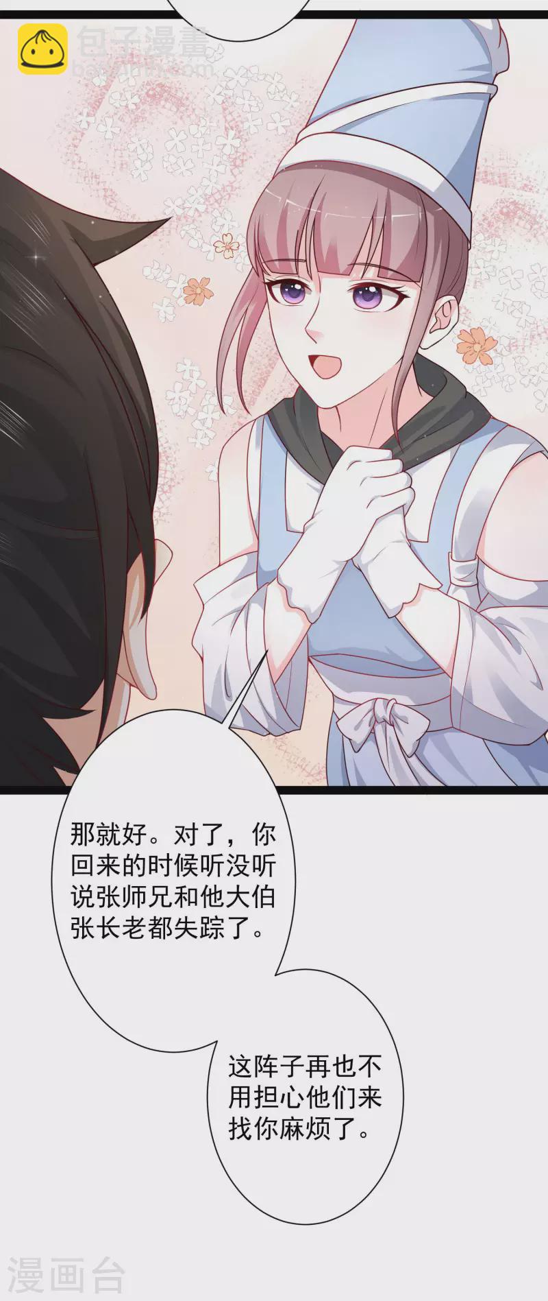 第261话 你究竟是什么人？？？-第270话