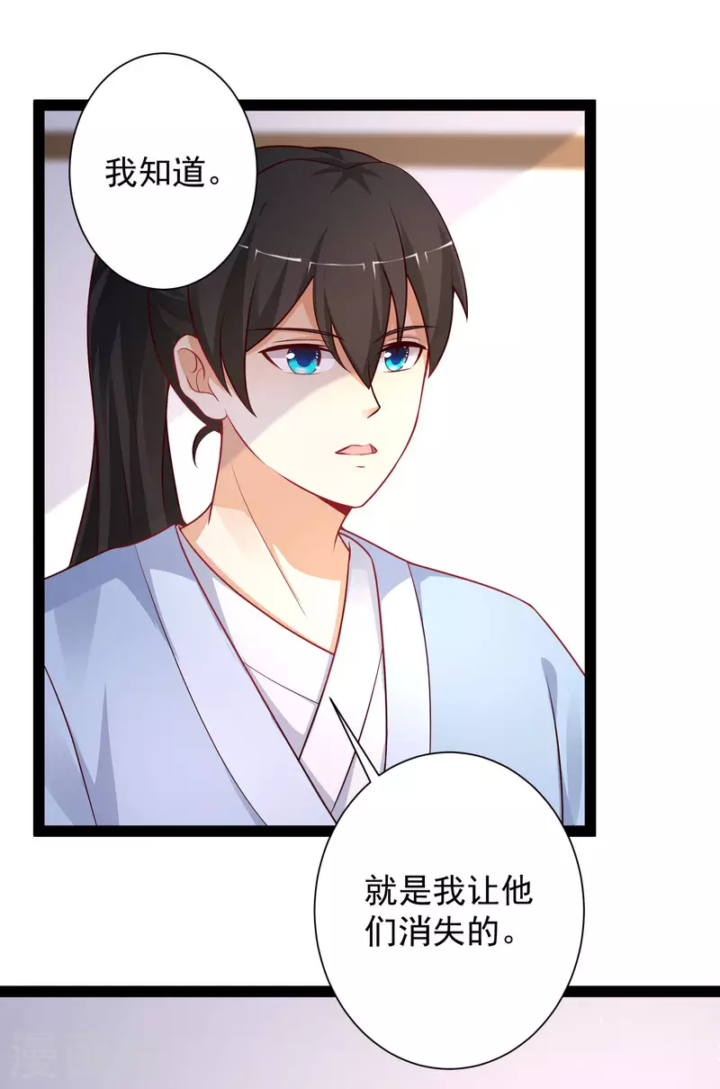 第261话 你究竟是什么人？？？-第270话