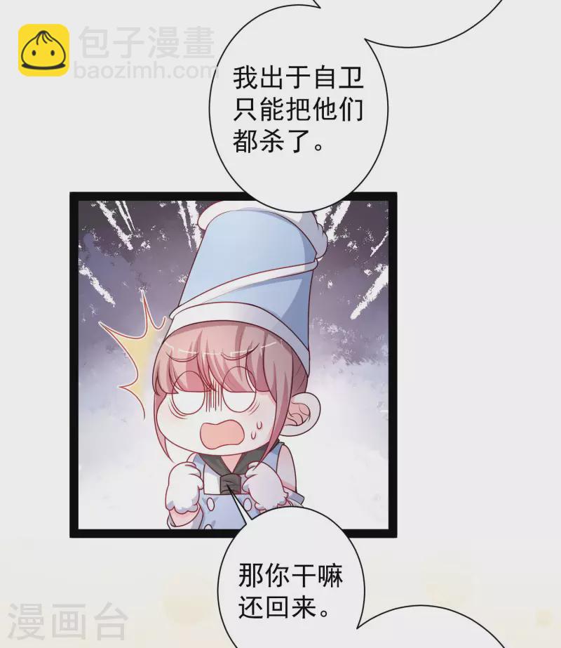 第261话 你究竟是什么人？？？-第270话