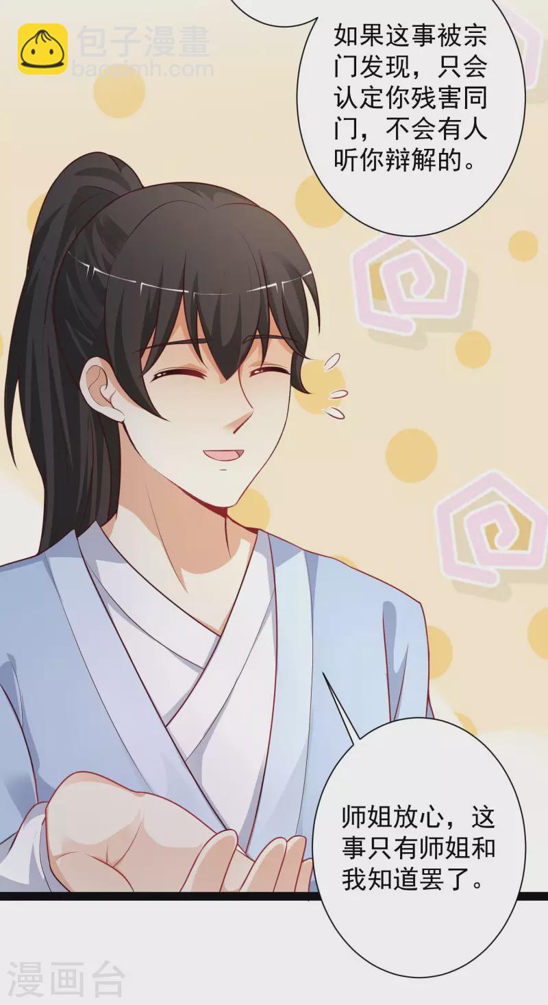 第261话 你究竟是什么人？？？-第270话