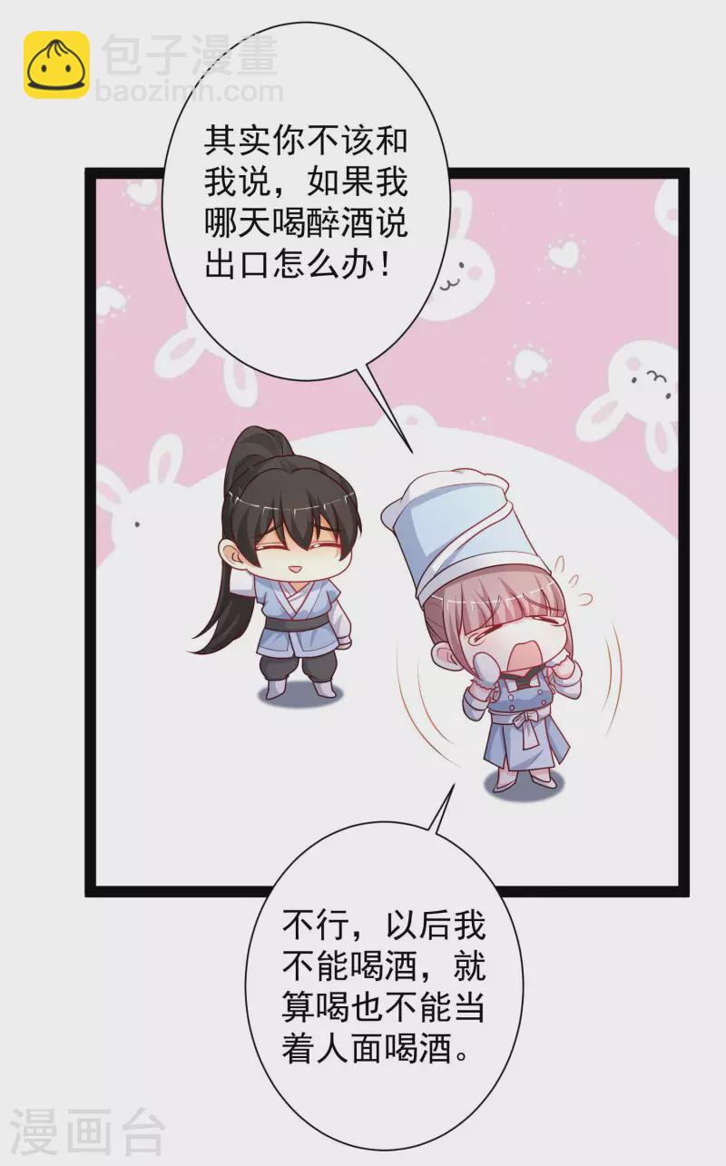 第261话 你究竟是什么人？？？-第270话