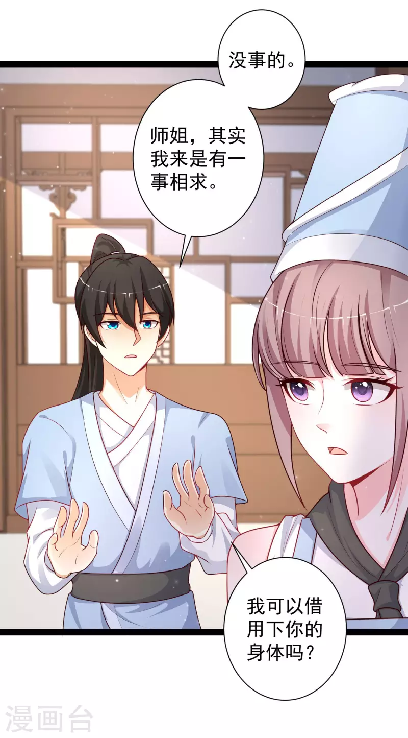 第261话 你究竟是什么人？？？-第270话