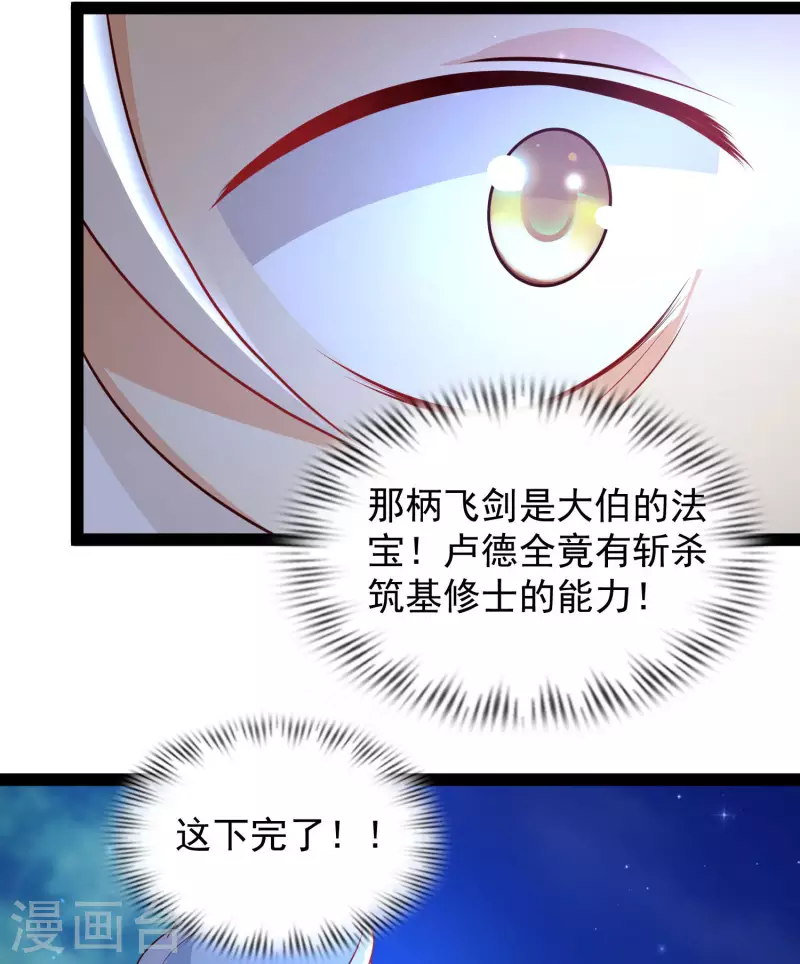 第261话 你究竟是什么人？？？-第270话