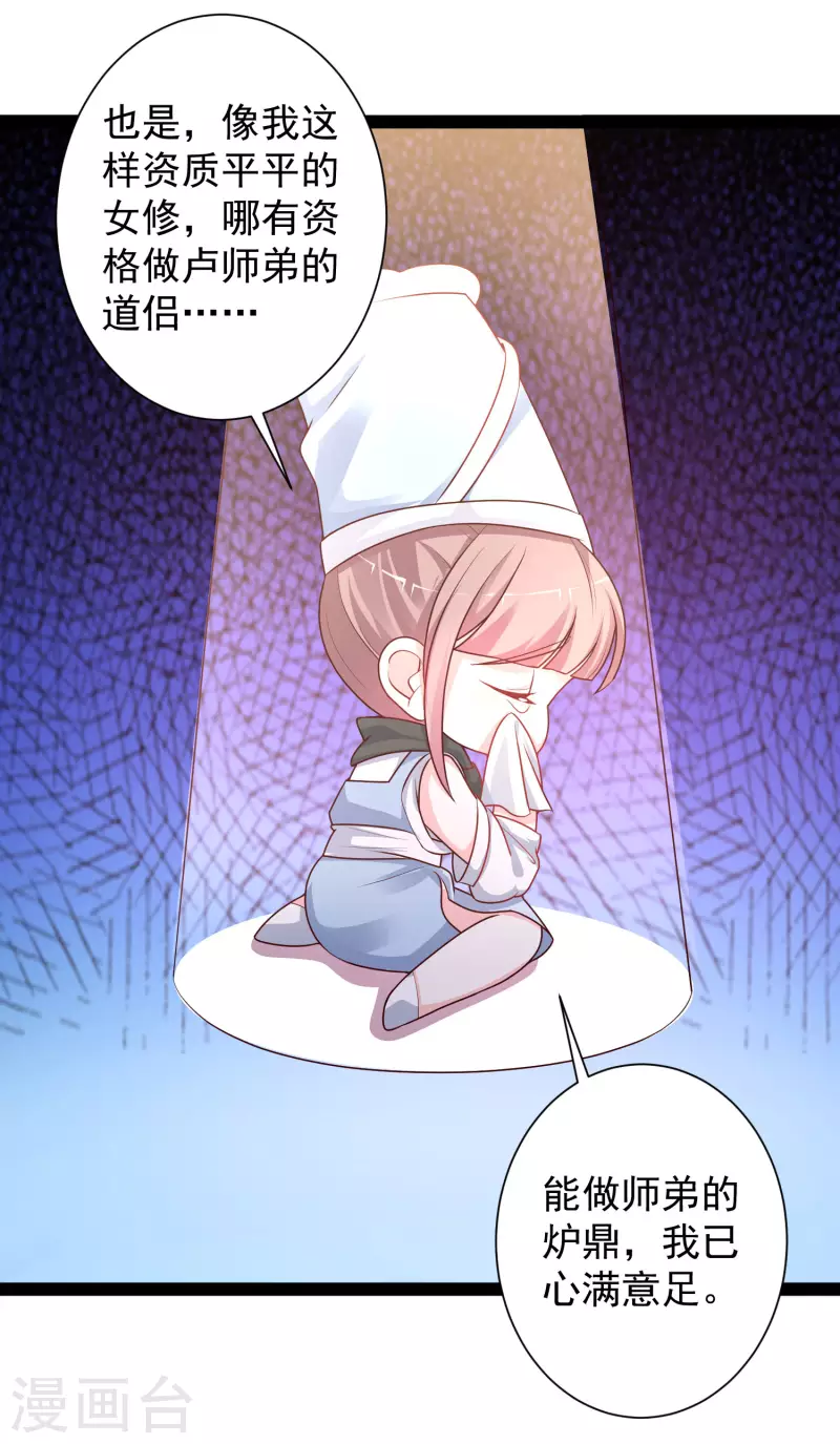第261话 你究竟是什么人？？？-第270话
