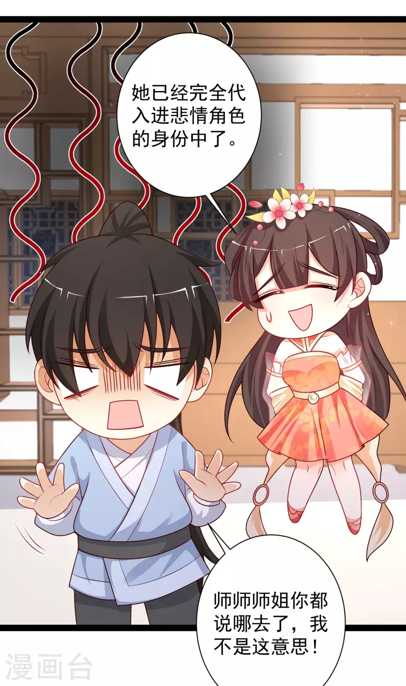 第261话 你究竟是什么人？？？-第270话