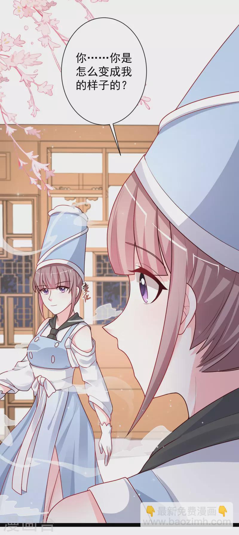 第261话 你究竟是什么人？？？-第270话