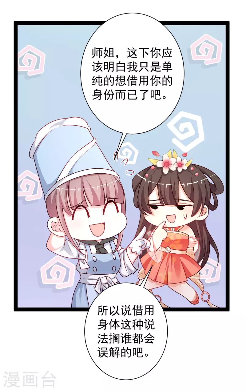 第261话 你究竟是什么人？？？-第270话