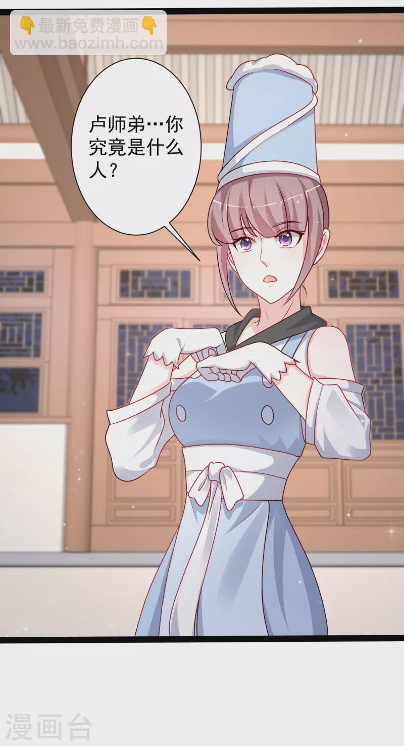 第261话 你究竟是什么人？？？-第270话